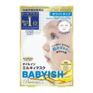 クリアターンベイビッシュプレシャスオイルインミルキィマスクホワイト5回分