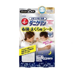 UYEKI ダニクリン 布団?まくら用シート 2枚
