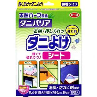 ダニバリア ダニよけシート