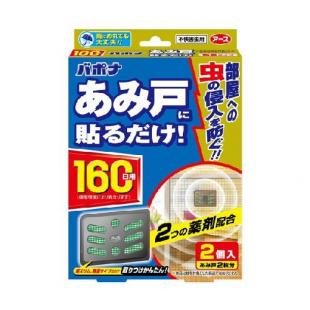 バポナ あみ戸に貼るだけ 160日用