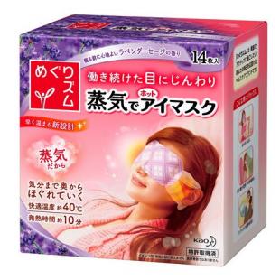 めぐりズム アイマスク ラベンダー 14枚