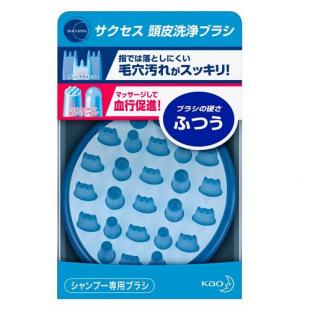 サクセス 頭皮洗浄ブラシ ふつう
