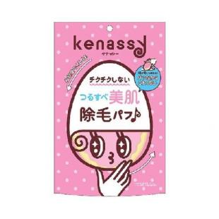 ケナッシー 除毛パフ 1個
