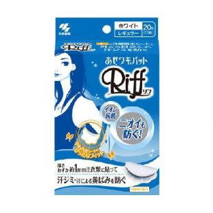 Riff あせワキパット ホワイト 20枚
