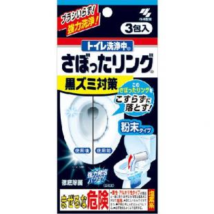 トイレ洗浄中 さぼったリング