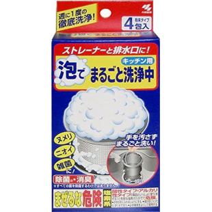 泡でまるごと洗浄中