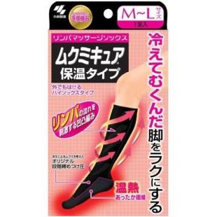 ムクミキュア保温タイプMLサイズ