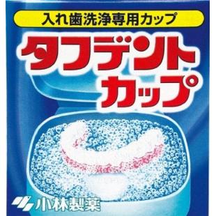 タフデント カップ