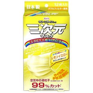 三次元マスク レインボーシリーズ (レモンイエロー) 12枚入