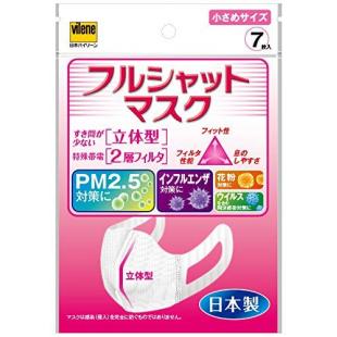 フルシャットマスク 小さめ 7枚