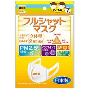 フルシャットマスク 子ども用 7枚