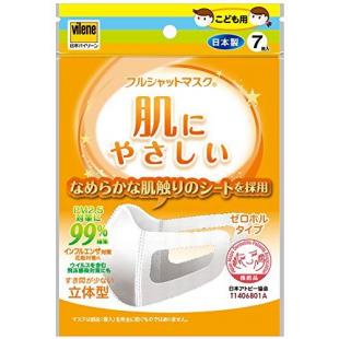 フルシャットマスク肌にやさしい 子ども用 7枚