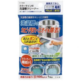 不動 カラーサイン付洗濯槽クリーナー