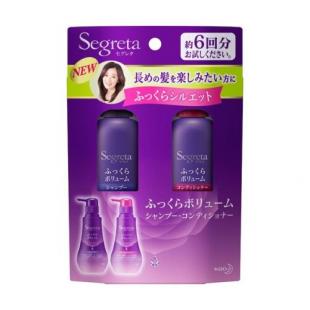 セグレタ シャンプー&コンディショナーミニセット