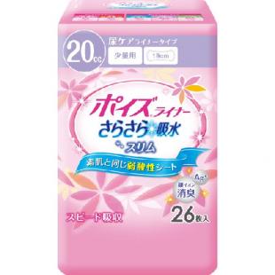 ポイズライナー 少量用20cc26枚