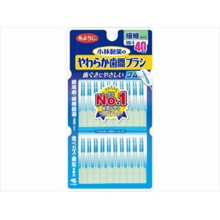 やわらか歯間ブラシSSS-Sサイズお徳用40本入