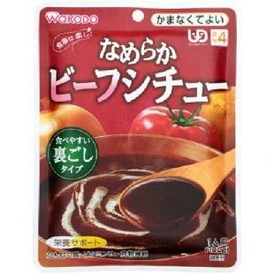 なめらかビーフシチュー