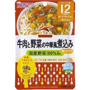 和光堂 牛肉と野菜の中華風煮込み 80g 12ヵ月頃から
