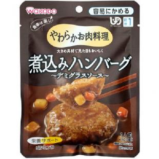 煮込みハンバーグ デミグラスソース