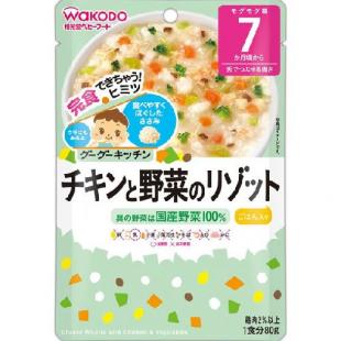 チキンと野菜のリゾット