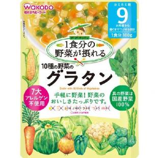 10種の野菜のグラタン