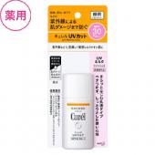 キュレルUVミルクSPF3030ml
