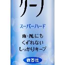 ヘアスプレーケープスーパーハード微香性180g