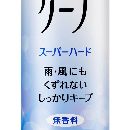 ヘアスプレーケープスーパーハード無香料180g