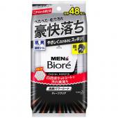 MB洗顔パワーシートディープクリア卓上タイプ48枚