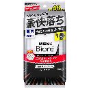 MB洗顔パワーシートディープクリア卓上タイプ48枚