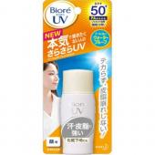 ビオレさらさらUVパーフェクトフェイスミルク30m...