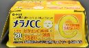 メラノCC集中対策マスク20枚(195mL)