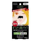 ソフティモ角栓すっきり黒パック10枚入