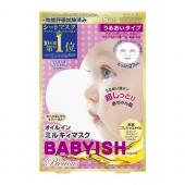 クリアターンベイビッシュプレシャスオイルインミルキ...