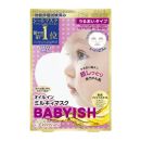 クリアターンベイビッシュプレシャスオイルインミルキィマスクうるおい5回分