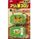 アリの巣コロリ