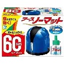 アースノーマット 60日セット スカイブルー
