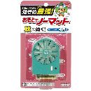 蚊に効く おそとでノーマット