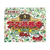 アース渦巻香 50巻函入