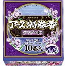 アース渦巻香 ラベンダーの香り 10巻函入