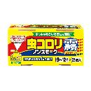 虫コロリ ノンスモーク霧タイプ 9‾12畳用 2個パック