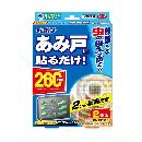 バポナ  あみ戸に貼るだけ 260日用