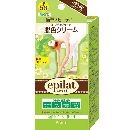 エピラット脱色クリームスピーディ55+55g