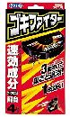 ゴキファイター4個入