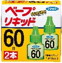 ベープリキッド60日無香料2本入