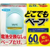 どこでもベープ蚊取り60日セット ブルー