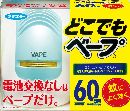 どこでもベープ蚊取り60日セット ブルー