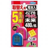 どこでもベープgO!未来480時間取替え用1個入