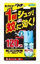 おすだけベープスプレー120回分