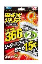 虫よけバリアブラック366日2個パック